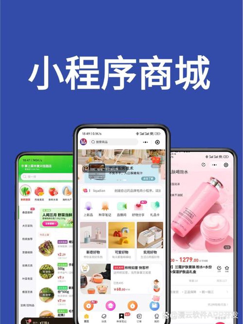小程序开发：连接现实与虚拟的桥梁