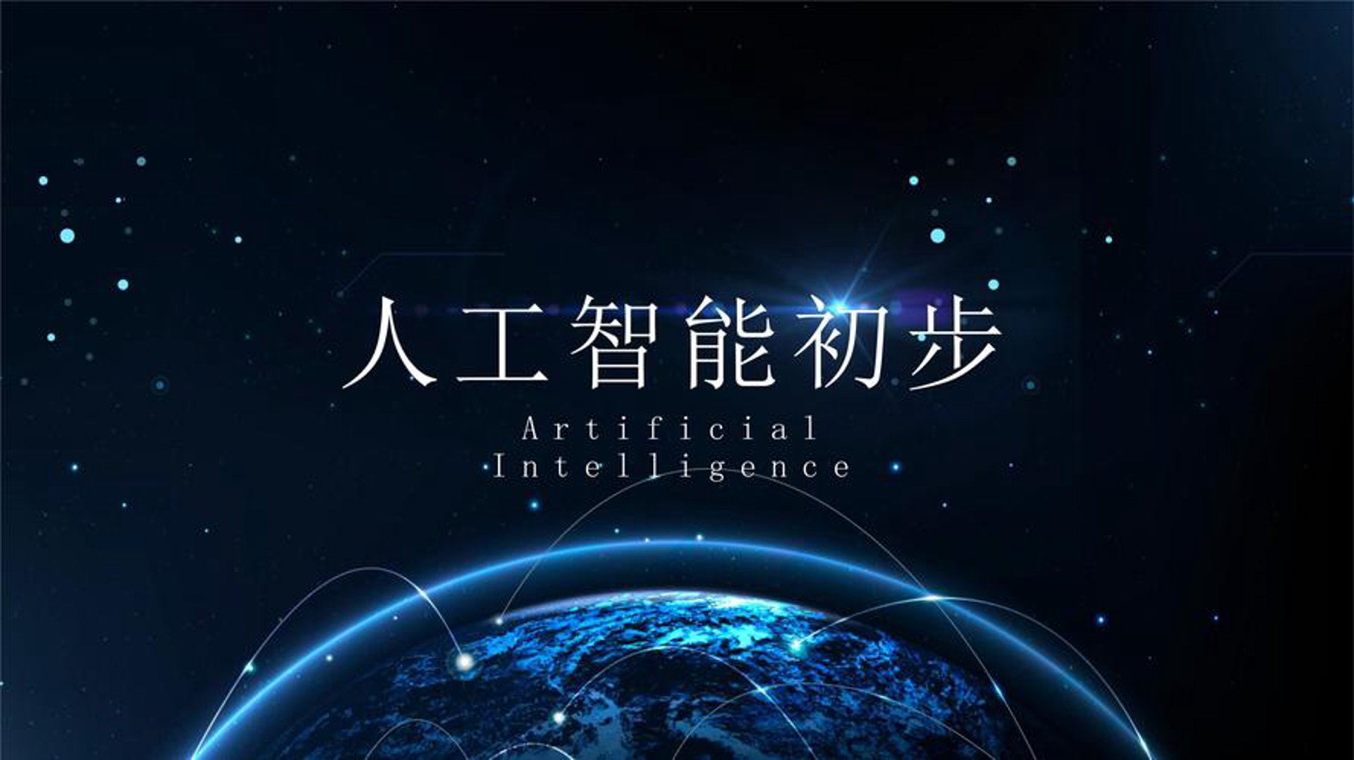 未目数字科技