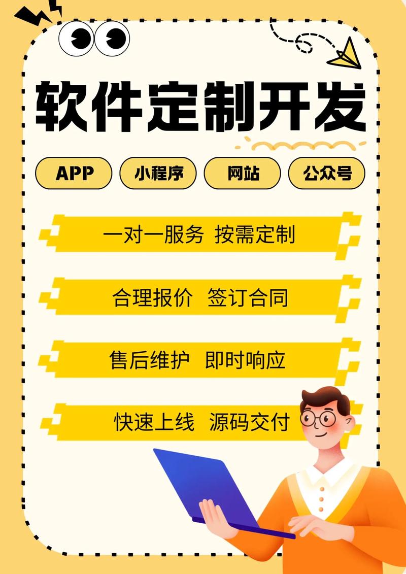 软件定制开发助力企业信息化转型