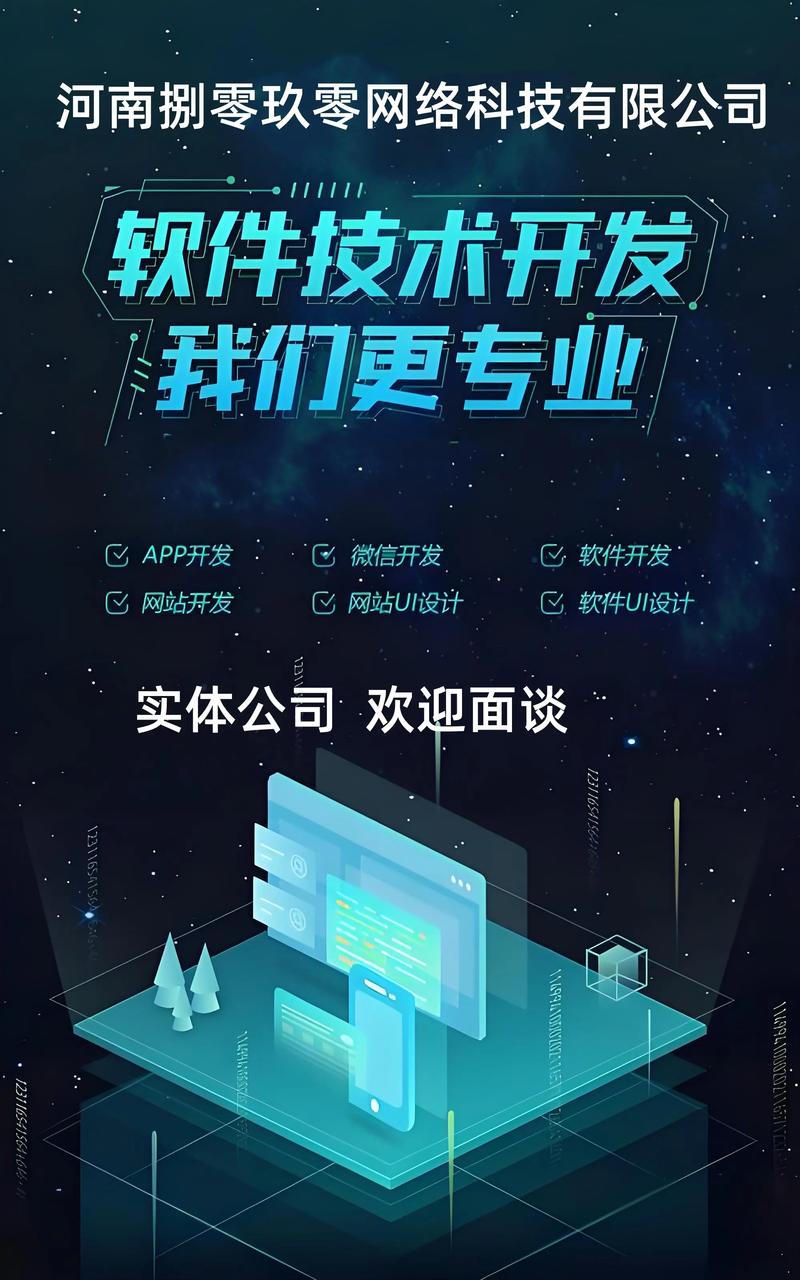 软件定制开发在河南的新风向