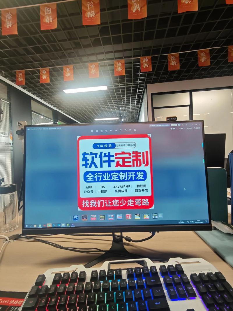 河南软件定制开发：解锁企业高效发展引擎