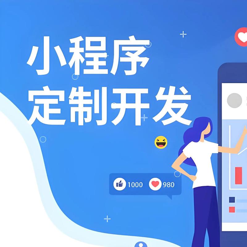 小程序开发：移动商务的轻盈翅膀
