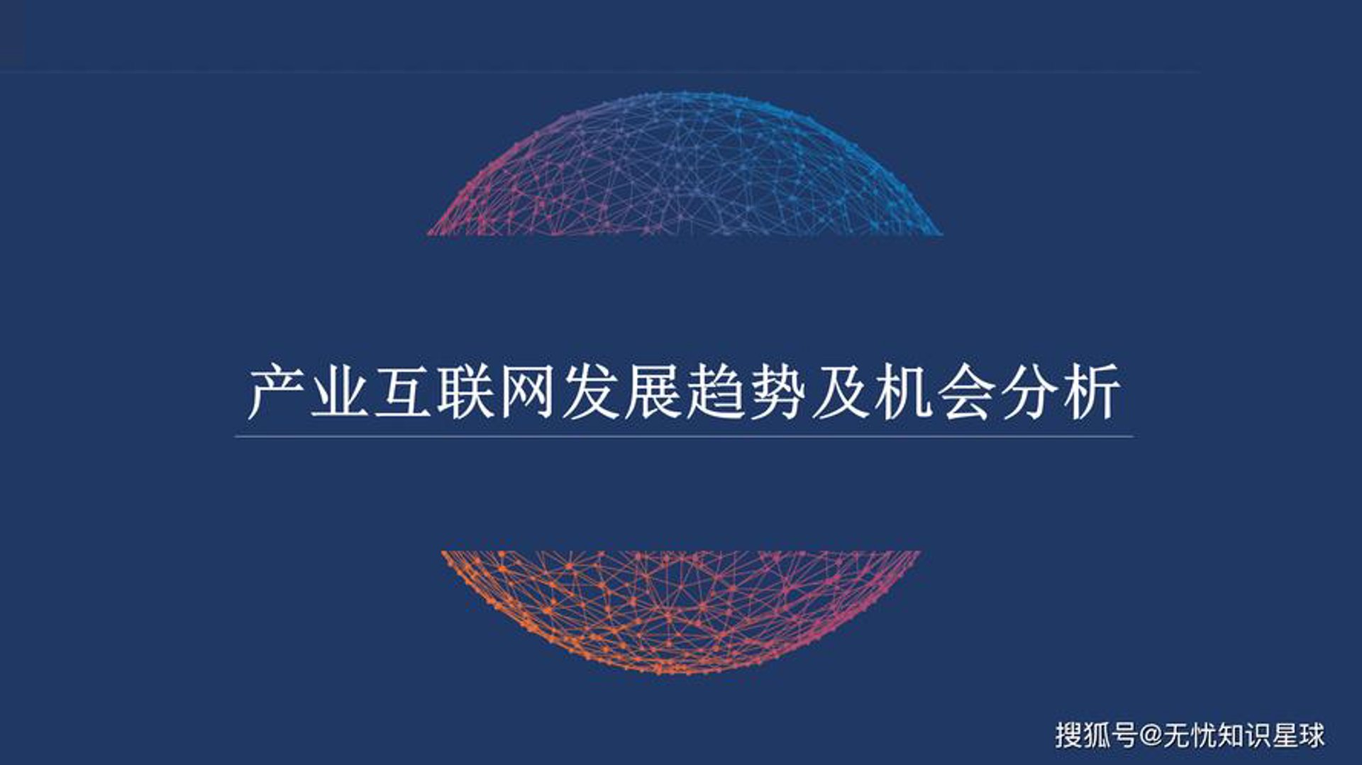 未目数字科技